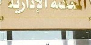 الإدارية العليا تحجز 187 طعنًا على نتيجة مجلس النواب بالمرحلة الأولى لآخر جلسة اليوم - تواصل نيوز