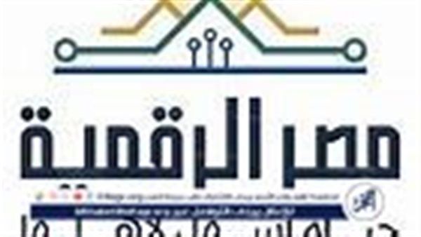 ارتفع مستخدمي منصة مصر الرقمية إلى 8 ملايين شخص