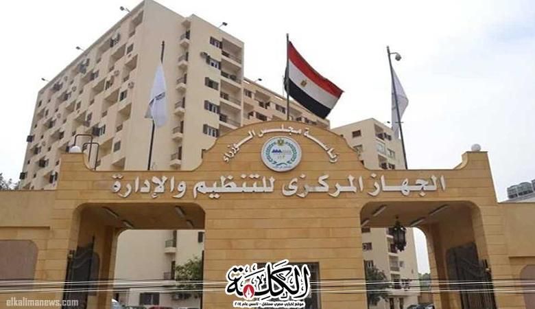 التنظيم والإدارة يعلن عن مسابقة لشغل 9354 وظيفة معلم مساعد مادة ”اللغة الإنجليزية” | أخبار وتقارير