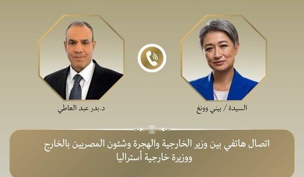 وزير الخارجية يبحث هاتفيا مع نظيرته الأسترالية تعزيز العلاقات الثنائية بين البلدين