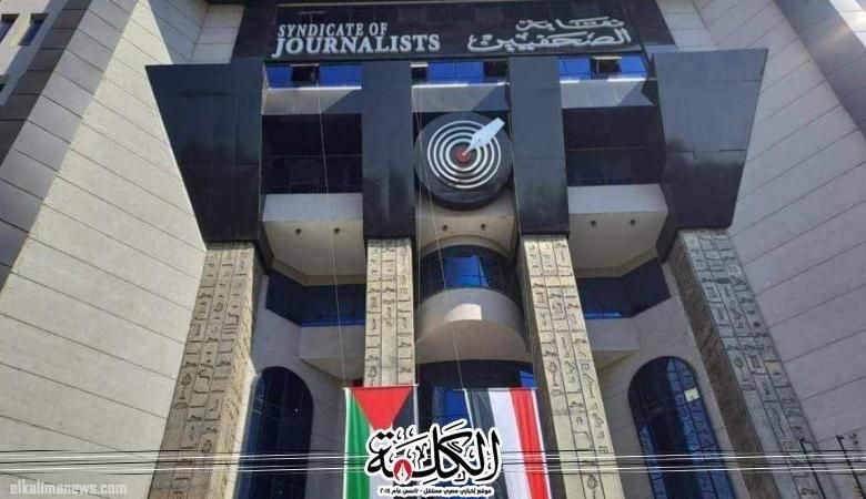 نقابة الصحفيين تهنئ اعضاء الجمعية العمومية بمناسبة عيد الأضحى المبارك | أخبار وتقارير