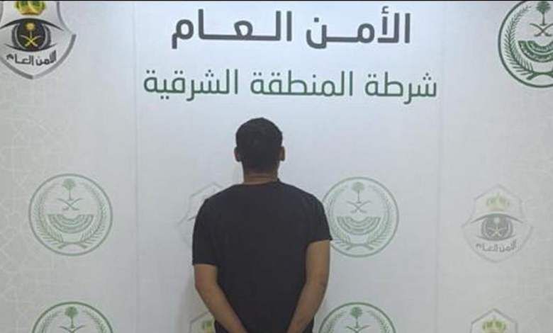 القبض على مصري لقتله مواطناً في الظهران والاعتداء على زوجته بعدة طعنات