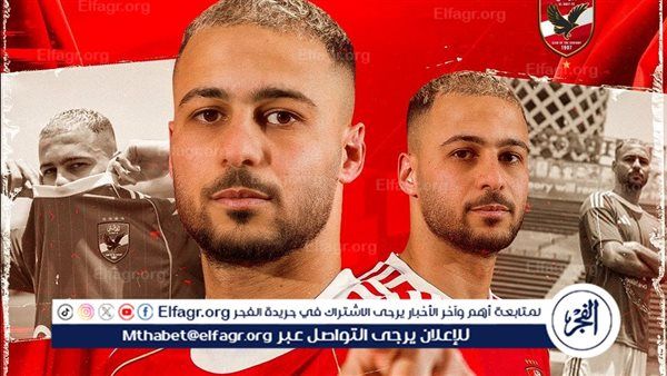 رسميًا.. الأهلي يعلن ضم أحمد رمضان بيكهام