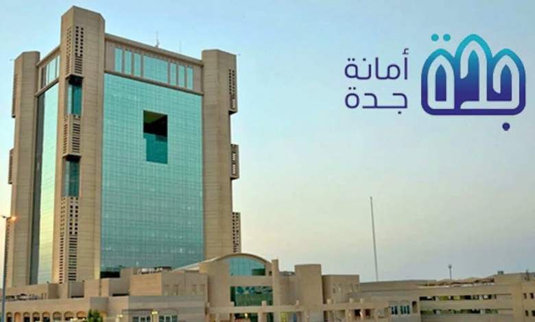 أمانة جدة تنفذ أكثر من 13 ألف جولة رقابية المنشآت خلال موسم الحج 1446هـ