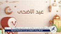 ننشر موعد صلاة عيد الأضحى Happy Eid في محافظة دمياط والساحات الرسمية