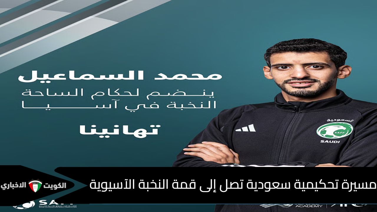 محمد السماعيل