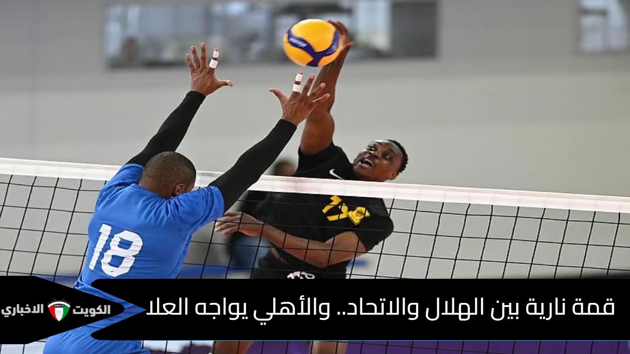 قمة نارية بين الهلال والاتحاد.. والأهلي يواجه العلا
