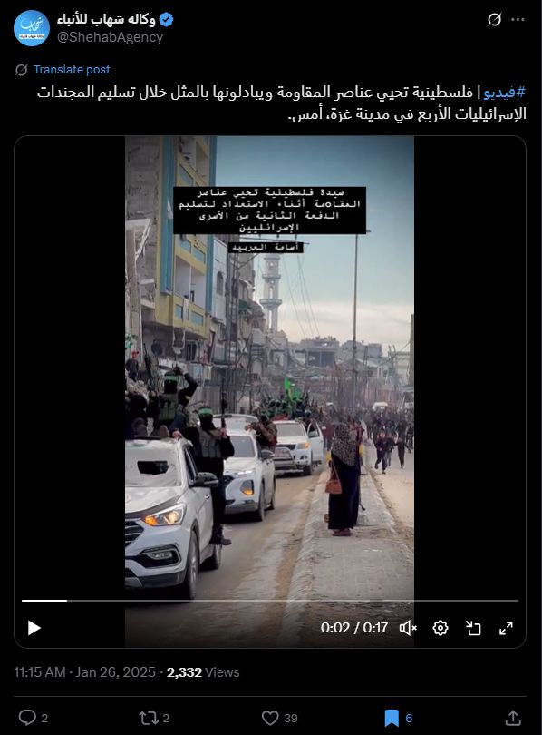 لقطة من الفيديو المتناقل في حساب وكالة شهاب للأنباء في اكس، في 26 كانون الثاني 2025