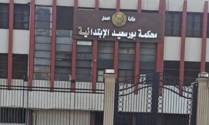السجن المشدد 15 سنة لقاتل شاب طعنًا بالمطواة ببورسعيد السجن المشدد 15 سنة لقاتل شاب طعنًا بالمطواة ببورسعيد