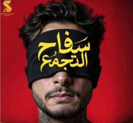 صلاح العزب يسابق الزمن للانتهاء من تصوير «سفاح التجمع» صلاح العزب يسابق الزمن للانتهاء من تصوير «سفاح التجمع»