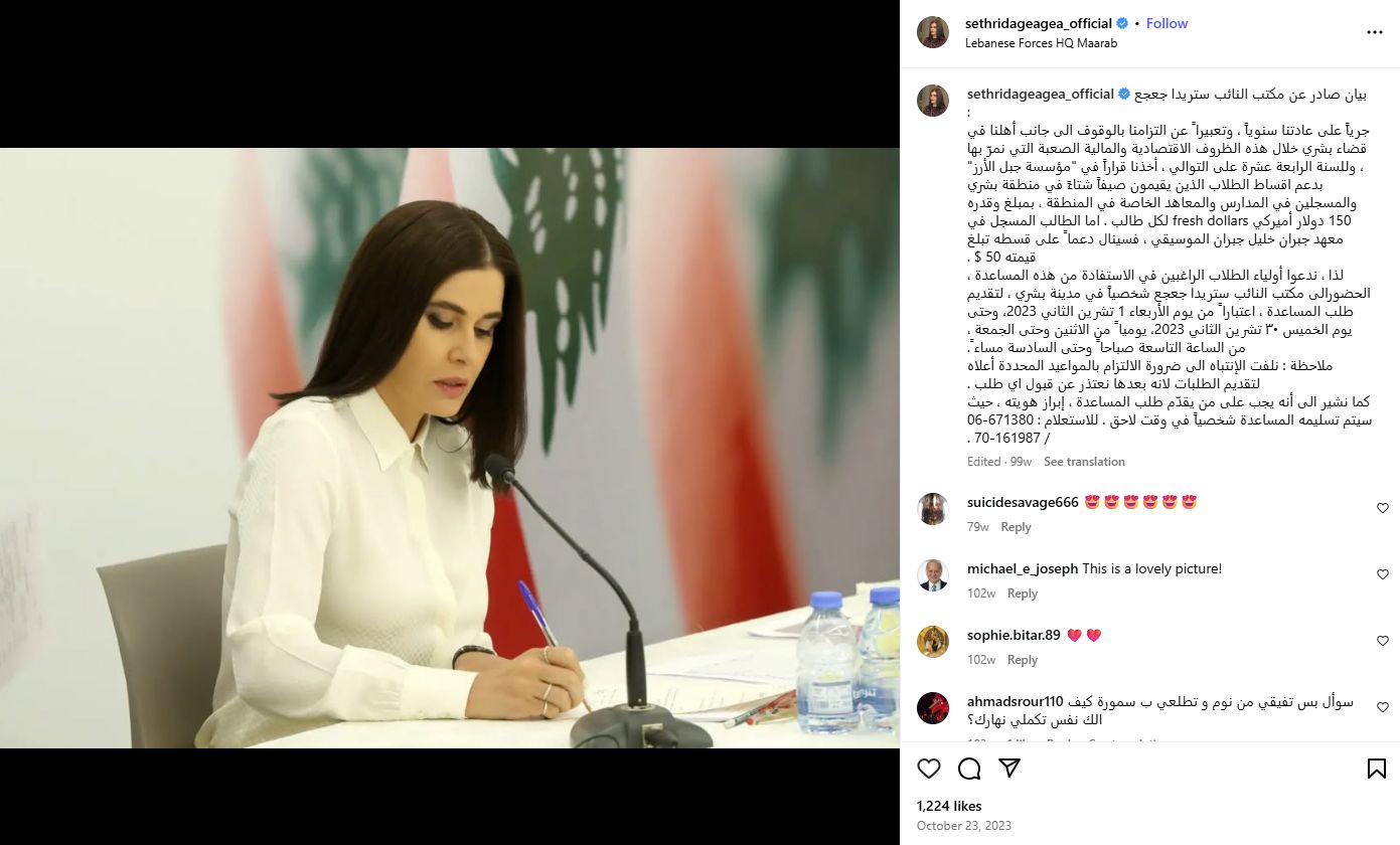 صورة منشورة في حساب جعجع في انستغرام في 23 تشرين الاول 2023