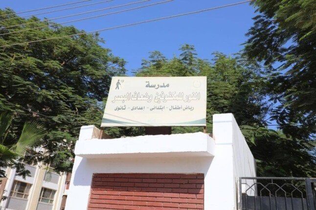 العصا البيضاء مفتاحهم.. محافظ المنيا يتعهد بتطوير شامل لمدارس أصحاب الهمم العصا البيضاء مفتاحهم.. محافظ المنيا يتعهد بتطوير شامل لمدارس أصحاب الهمم