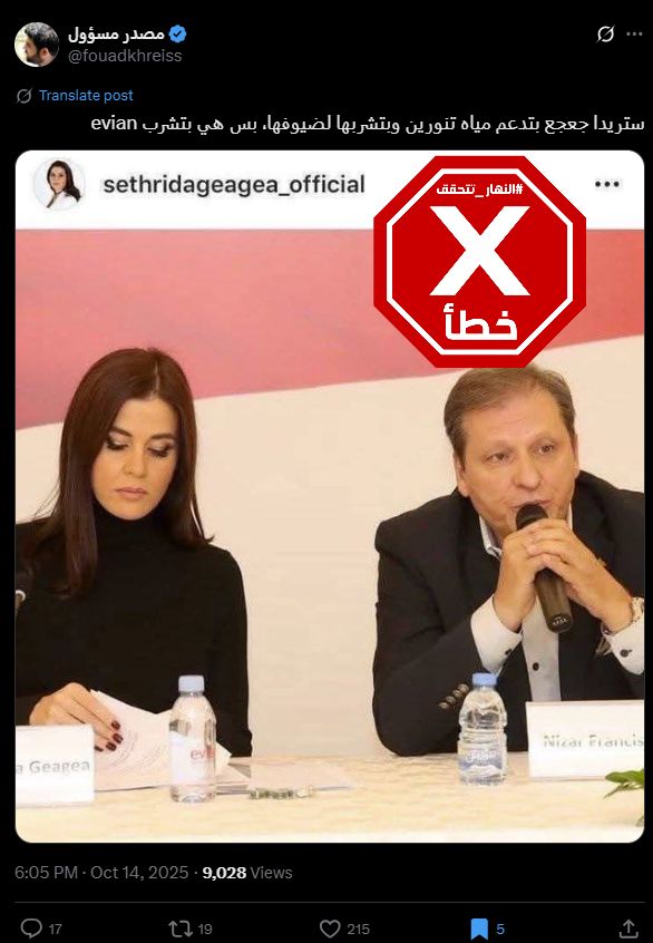 الصورة المتناقلة بالمزاعم الخاطئة (اكس)