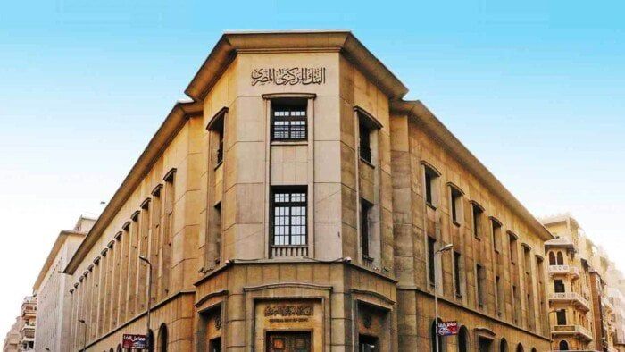البنك المركزي: انخفاض نقود الاحتياطي «MO» إلى 2.27 تريليون جنيه بنهاية سبتمبر الماضي البنك المركزي: انخفاض نقود الاحتياطي «MO» إلى 2.27 تريليون جنيه بنهاية سبتمبر الماضي