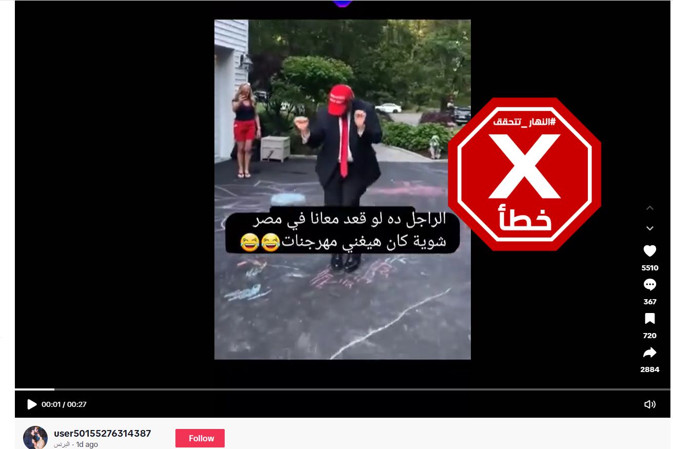 لقطة من الفيديو المتناقل بالمزاعم الخاطئة (تيك توك)