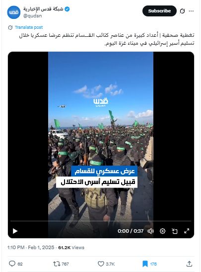 لقطة من الفيديو المنشور في حساب شبكة قدس الاخبارية في اكس، في 1 شباط 2025