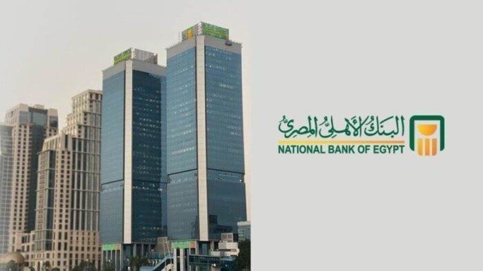 شهادات البنك الأهلي-شهادات الادخار- شهادات البنك الأهلي المصري-شهادات الادخار في البنك الاهلي-شهادات ادخار البنك الأهلي