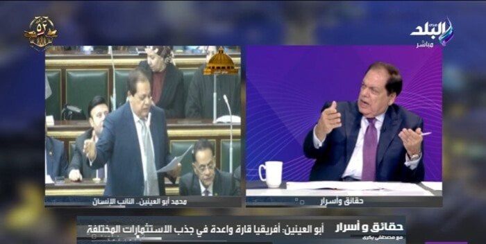 أبو العينين: احتفالية في 29 نوفمبر المقبل لإعلان شراكة مع دول الاتحاد من أجل المتوسط أبو العينين: احتفالية في 29 نوفمبر المقبل لإعلان شراكة مع دول الاتحاد من أجل المتوسط