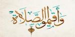 مواقيت الصلاة اليوم الإثنين 8 يونيو 2026 في القاهرة والمحافظات (موعد الأذان) - تواصل نيوز