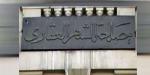 الشهر العقاري يحظر إيداع محررات غير المصريين المحررة بالسفارات والقنصليات المصرية بالخارج - تواصل نيوز