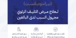 "الغذاء والدواء" تعتمد تسجيل مستحضر "جاسكايد" لعلاج مرض التليف الرئوي - تواصل نيوز