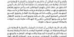 التحالف: للمملكة الحق الأصيل في الدفاع عن سيادتها وحماية أمنها واتخاذ إجراءات ردع ميليشيا الحوثي - تواصل نيوز