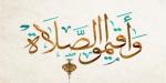موعد أذان العصر.. مواقيت الصلاة اليوم السبت 17 أكتوبر 2026 في القاهرة والمحافظات - تواصل نيوز