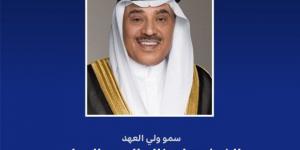 ولي العهد الكويتي يهنئ أمير البلاد والمواطنين والمقيمين بعيد الأضحى المبارك - تواصل نيوز
