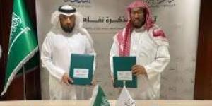 وقعتها مبرة دار الخير وإسعاد.. اتفاقية لإطلاق تعاون تقني لخدمة الأرامل والملطلقات بالدمام "تفاصيل" - تواصل نيوز