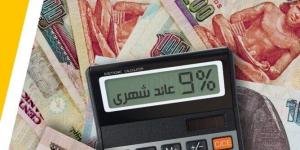 بـ فائدة 27%.. أعلى عائد شهادة ادخار في بنك مصر | تفاصيل - تواصل نيوز