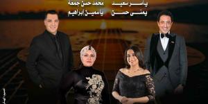 منوعات غنائية من الزمن الجميل بأوبرا دمنهور - تواصل نيوز