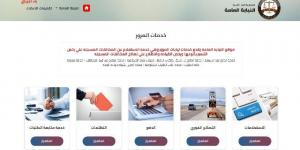 شروط قبول تظلم مخالفات المرور - تواصل نيوز
