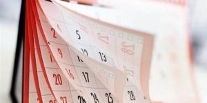 بعد انتهاء عيد الأضحى.. جدول الإجازات المتبقية في 2025 - تواصل نيوز
