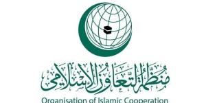 التعاون الإسلامي:460 شهيدا 1939 جريحا في أسبوع بغزة - تواصل نيوز
