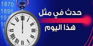 حدث في مثل هذا اليوم الموافق 12 يونيو في الكويت - تواصل نيوز