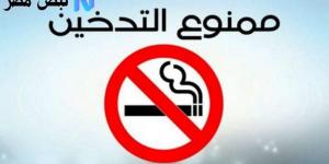حملة توعوية جديدة لمكافحة تدخين التبغ تحت شعار رياضة بلا تدخين - تواصل نيوز