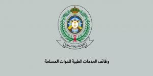 برواتب مغرية وتخصصات متعددة بدء التسجيل بوظائف وزارة الدفاع السعودية “الخدمات الطبية العسكرية”.. آلية التقديم - تواصل نيوز