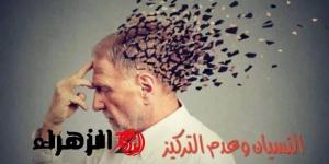 «الذاكرة هتبقى حديد».. أفضل أسلوب لعلاج مشكلة النسيان - تواصل نيوز