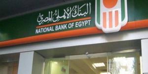مهلة 3 شهور.. البنك الأهلي المصري يُصدر تنبيهاً عاجلًا لعملائه فما القصة؟ - تواصل نيوز