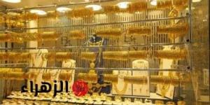 «هل تسجل أسعار الذهب في مصر ارتفاعًا غير مسبوق؟ 5625 جنيه للجرام!» - صحيفة تواصل