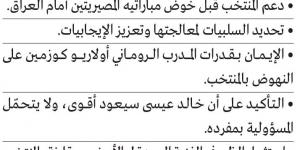 رياضيون: المنتخب يحتاج إلى إعادة تقييم أداء اللاعبين قبل مباراة العراق - صحيفة تواصل
