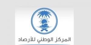 عاجل.. الوطني للأرصاد يعلن الإنذار الأصفر في المنطقة الشرقية.. تعرف علي بداية ونهاية الإنذار - صحيفة تواصل