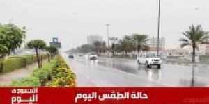 حالة الطقس اليوم في السعودية.. استمرار الرياح النشطة المثيرة للأتربة والغبار - تواصل نيوز