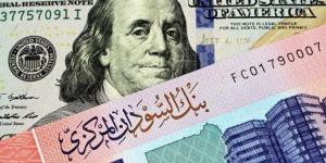استقرار سعر الدولار مقابل الجنيه السوداني فى البنك المركزى اليوم 20-11-2025 - تواصل نيوز