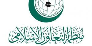 منظمة التعاون الإسلامي ترحب باعتماد الجمعية العامة للأمم المتحدة قرارات داعمة للشعب الفلسطيني - تواصل نيوز
