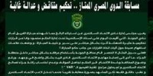 في بيان رسمي.. الاتحاد السكندري يهاجم التحكيم بعد مباراة الجونة في الدوري المصري الممتاز - تواصل نيوز