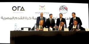 "أورا ديفلوبرز" تطلق مبادرة لدعم وتطوير منتخبات الناشئين الوطنية لكرة القدم - تواصل نيوز