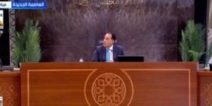 رئيس الوزراء: المواطن سيجني ثمار الإصلاح بداية من 2026 ولمدة 3 سنوات - تواصل نيوز