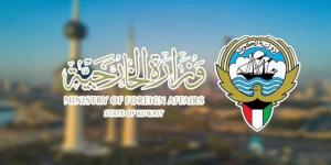 الكويت تدين حادث إطلاق النار بالقرب من البيت الأبيض - تواصل نيوز