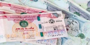 سعر الدرهم الإماراتي في مصر اليوم.. الجمعة 28 نوفمبر 2025 - تواصل نيوز